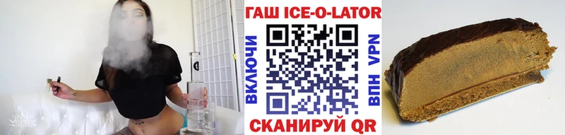 ГАШ Ice-O-Lator  Чебоксары 