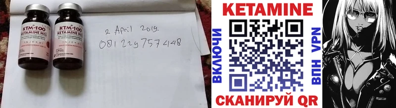 КЕТАМИН VHQ  Чебоксары 