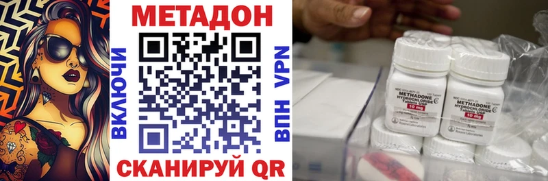 Метадон methadone  хочу   Чебоксары 