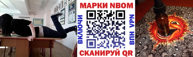 площадка какой сайт Чебоксары Марки N-bome 1,8мг